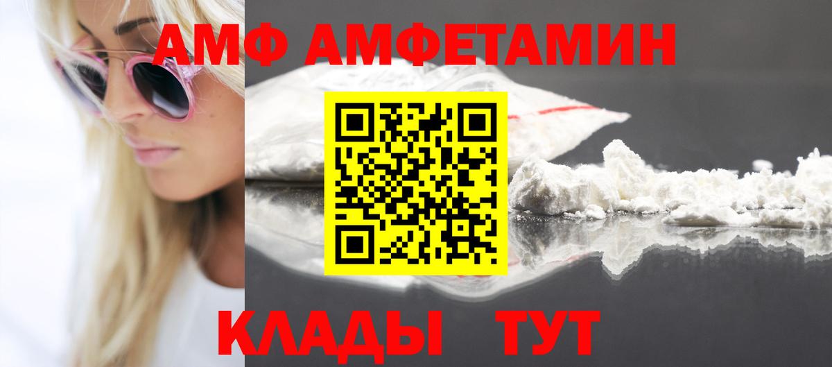 АМФ  АМФЕТАМИН 97%  Amphetamine  Вход с VPN  Белебей 