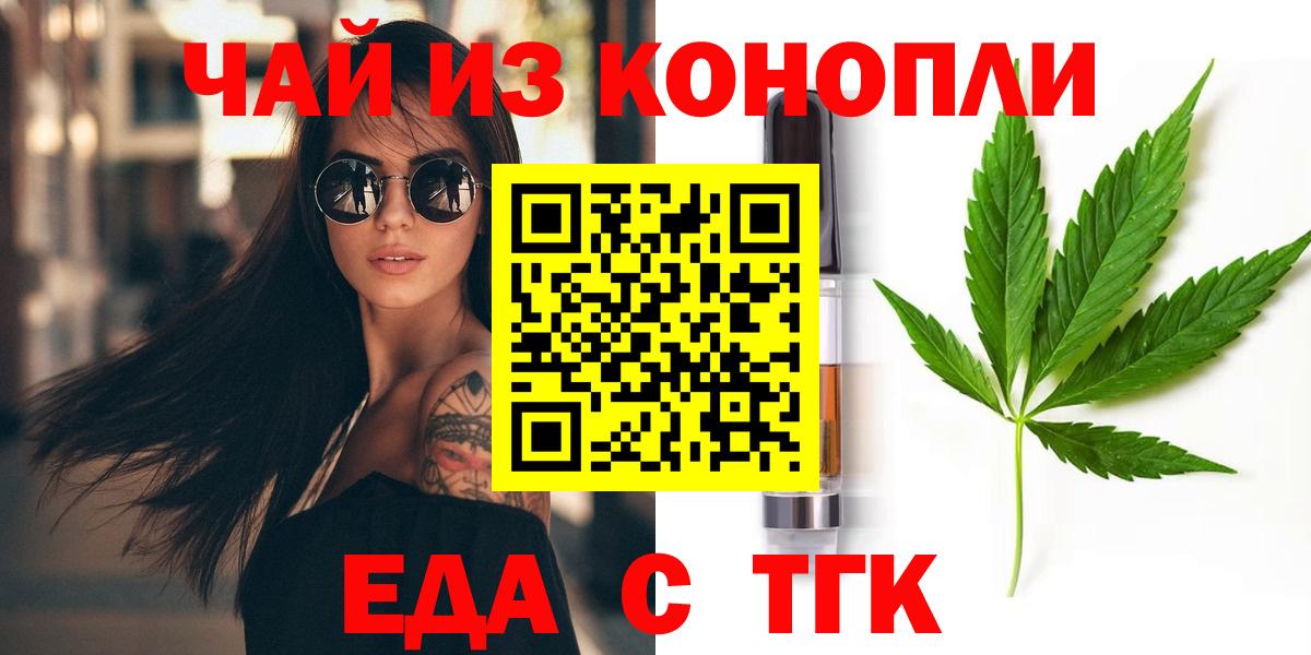 Белебей  Печенье с ТГК марихуана  Вход с VPN 