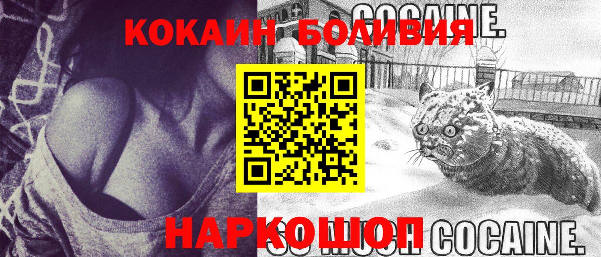 Cocaine Fish Scale  Вход с VPN  Кокаин  Белебей  Cocaine Перу 