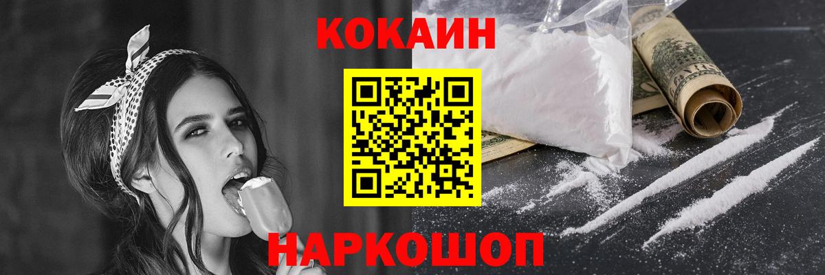 Cocaine VHQ Белебей