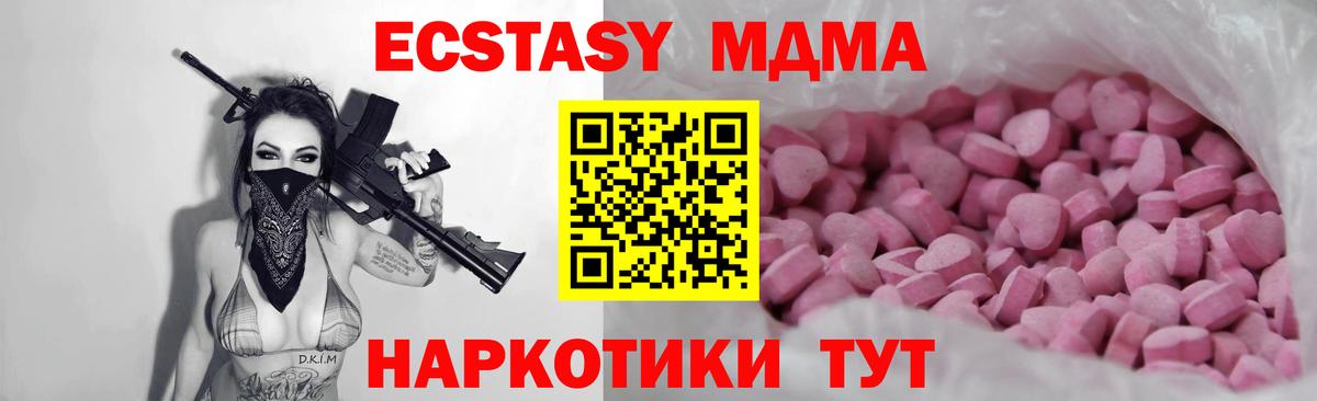 Ecstasy VHQ  Вход с VPN  Ecstasy 280 MDMA  ЭКСТАЗИ  Белебей 
