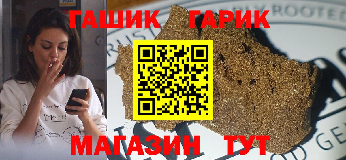 ГАШИШ Premium  ГАШ 40% ТГК  Вход с VPN  Белебей 
