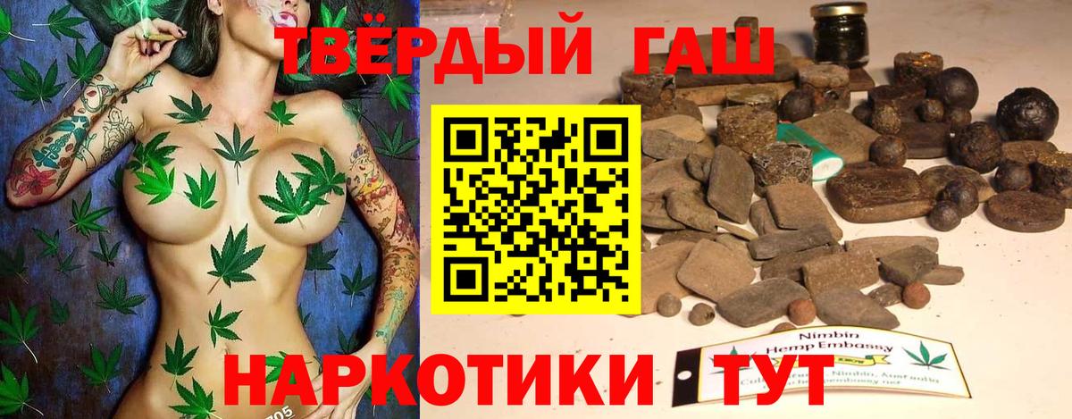 ГАШИШ убойный Белебей