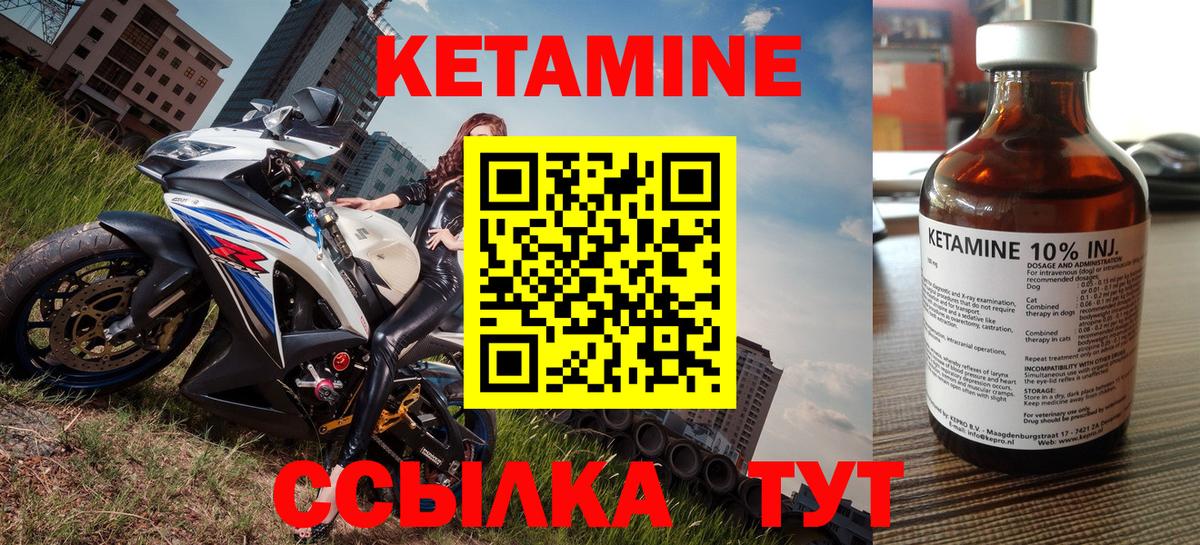 Белебей  КЕТАМИН VHQ  КЕТАМИН VHQ  Вход с VPN 