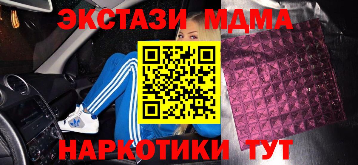 Белебей  MDMA молли  MDMA молли  Вход с VPN 
