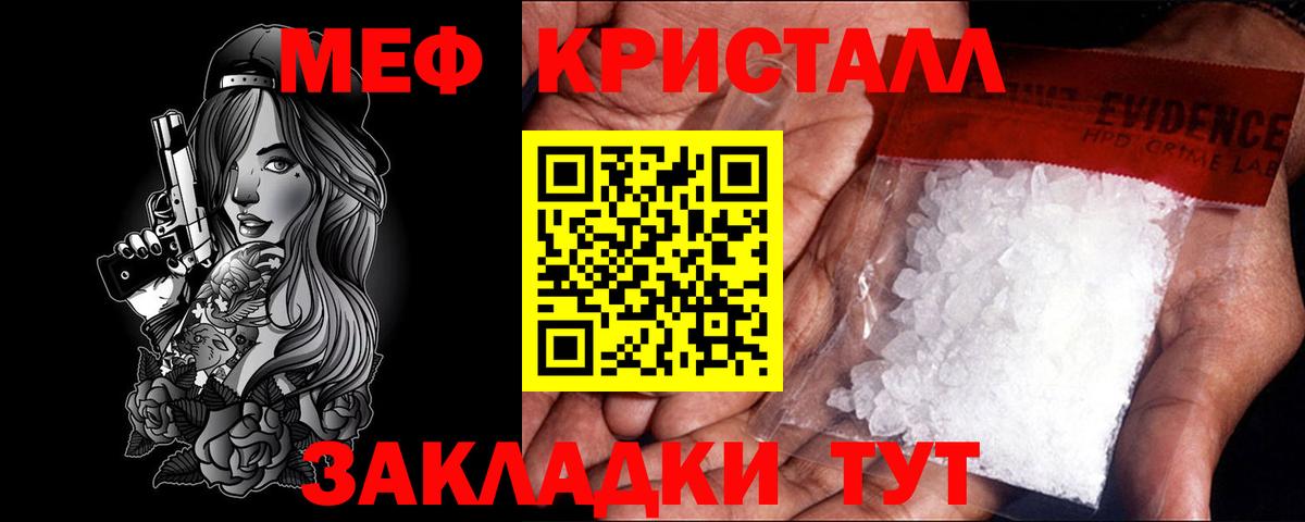 МЕФ  МЕФ  Вход с VPN  Мефедрон 4 MMC  Белебей 