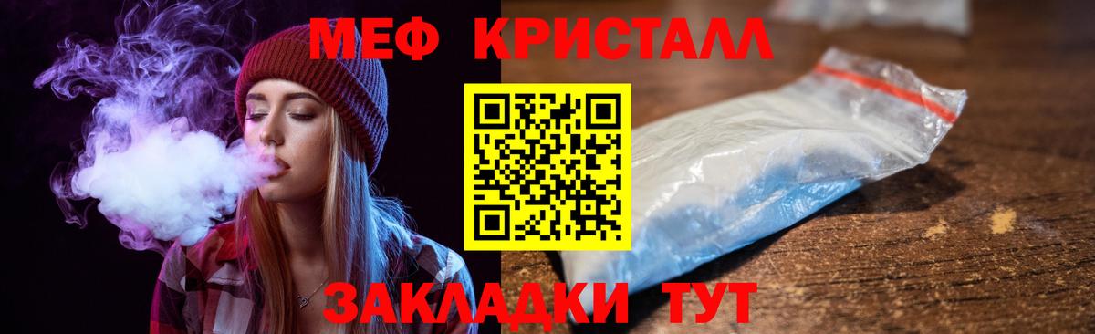 Меф  Белебей