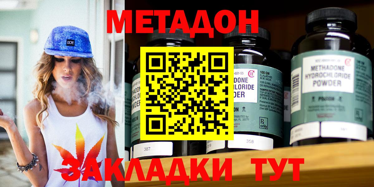 МЕТАДОН кристалл  МЕТАДОН мёд  Белебей  Вход с VPN 