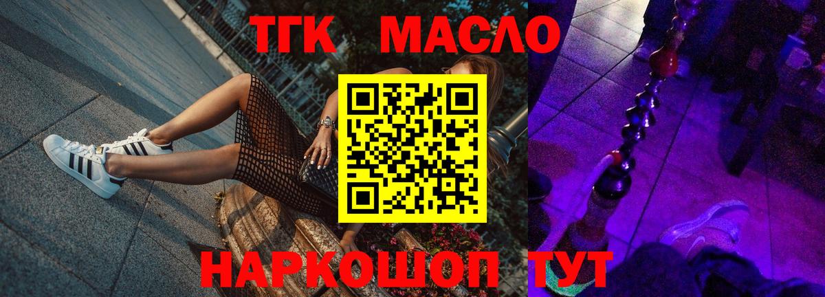 ТГК вейп с тгк  Вход с VPN  ТГК вейп  Белебей 